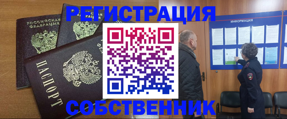 миграционный учет в Тихорецке