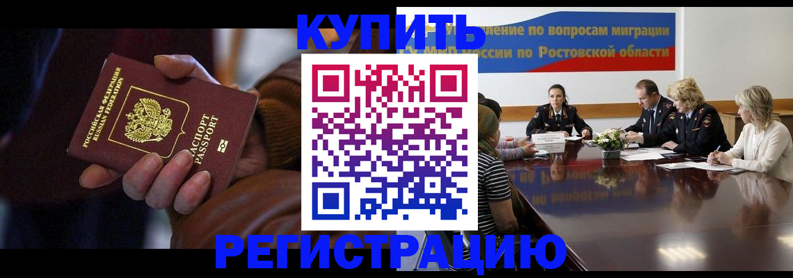 прописка иностранных граждан в Тихорецке