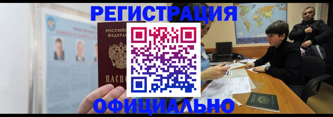 прописка поиск в Тихорецке